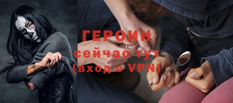 ГЕРОИН Heroin  Находка 