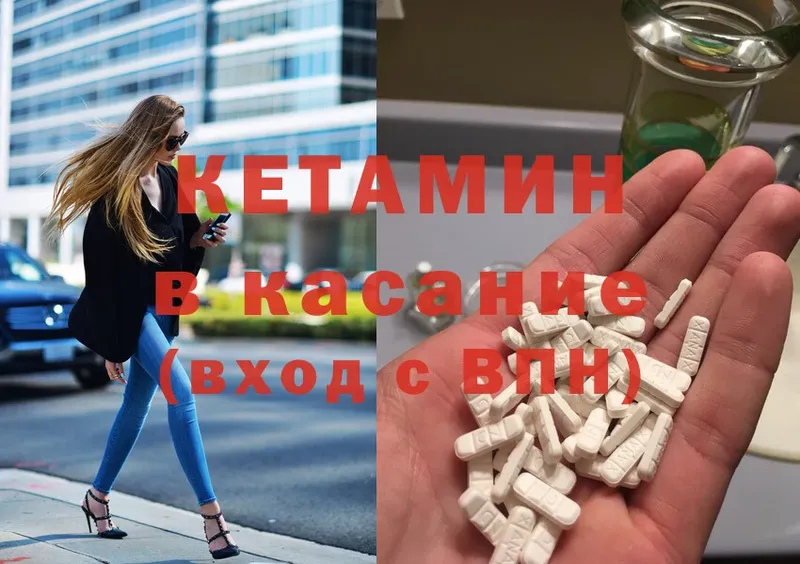 КЕТАМИН ketamine  Находка 