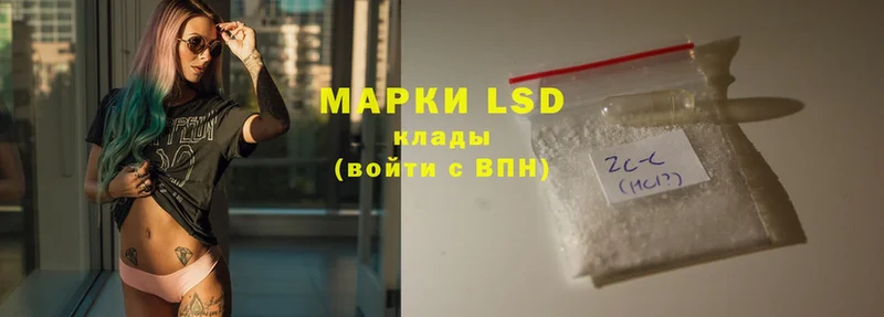 LSD-25 экстази кислота  Находка 