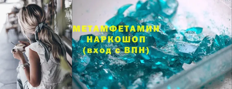 МЕТАМФЕТАМИН Methamphetamine  где продают   Находка 